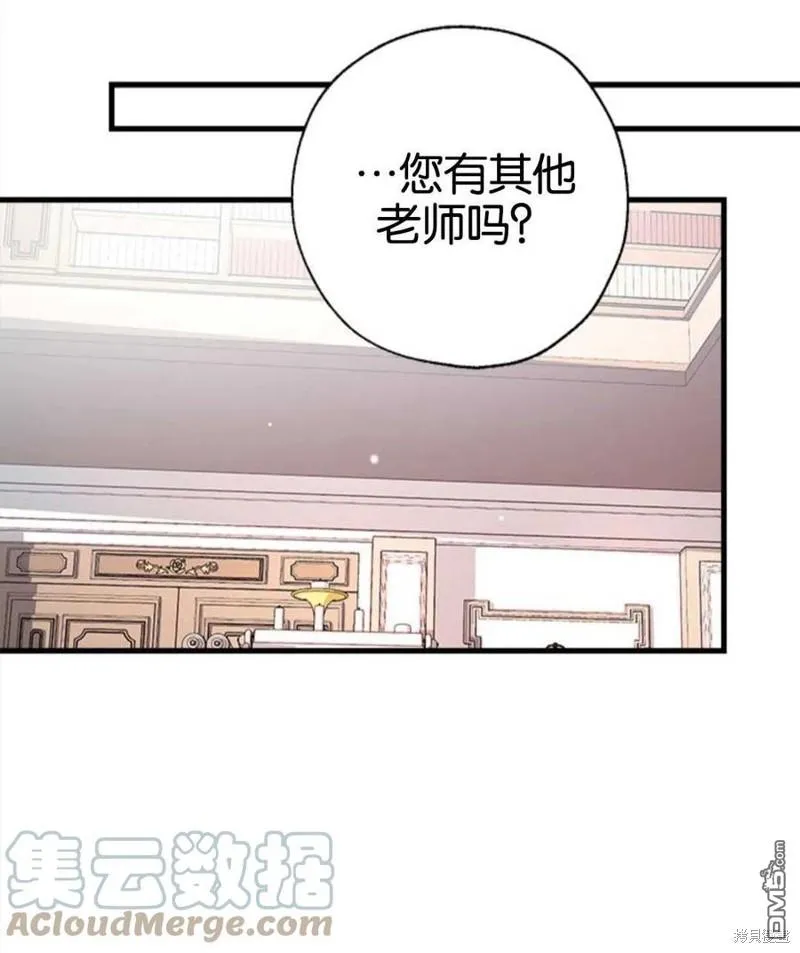 8.利用家教老师 第1页