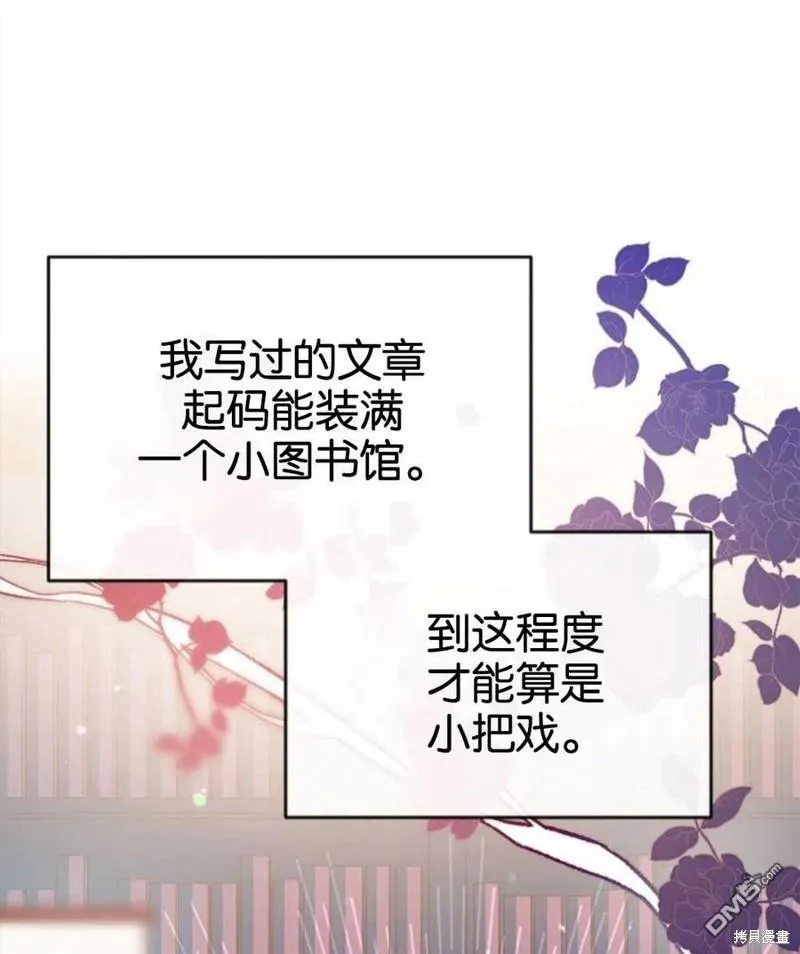 8.利用家教老师 第4页