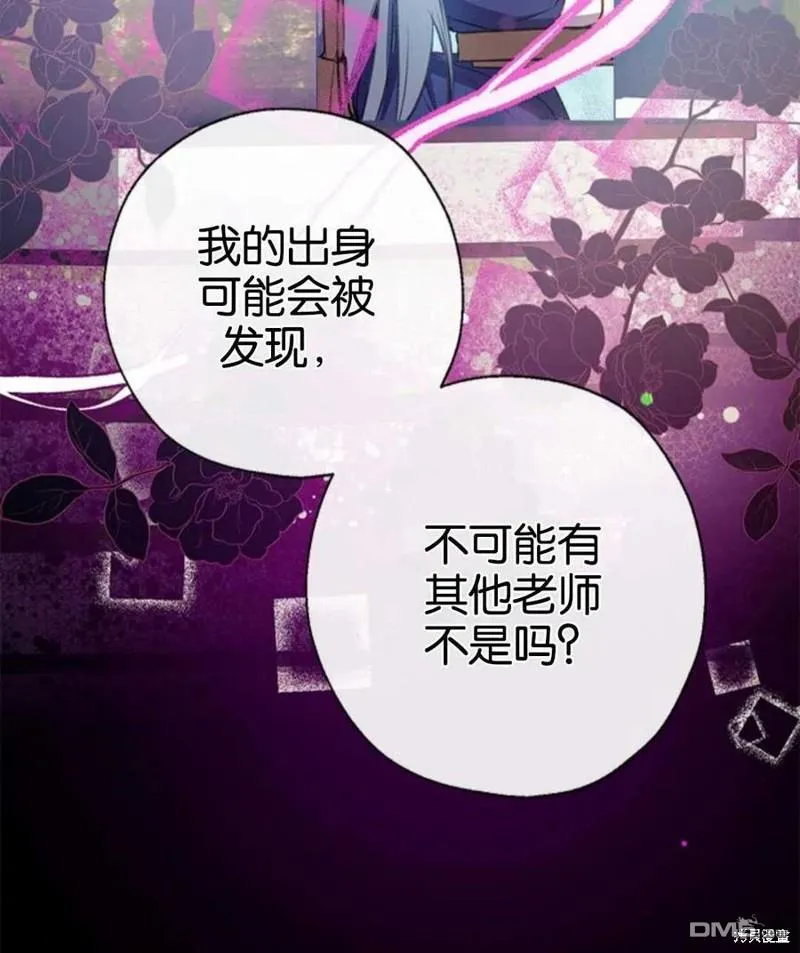 8.利用家教老师 第6页