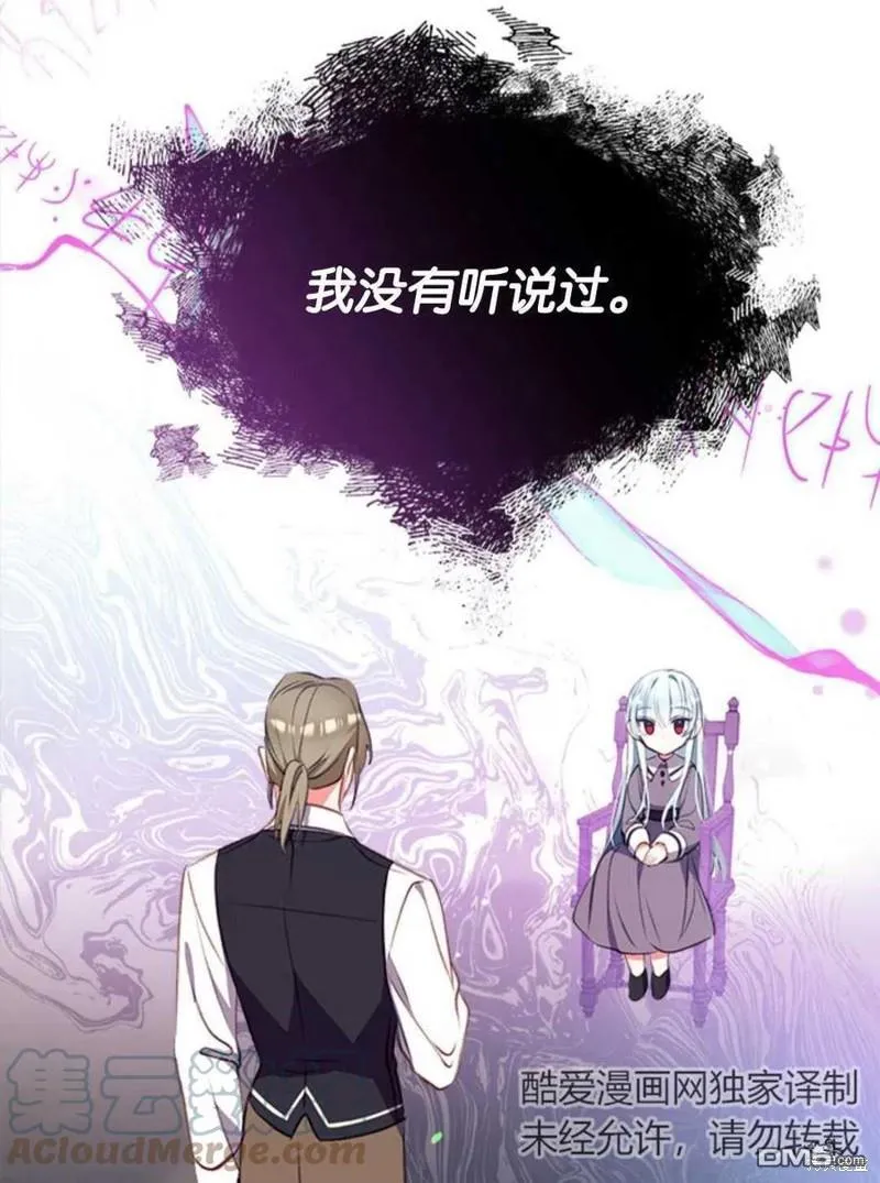 8.利用家教老师 第21页