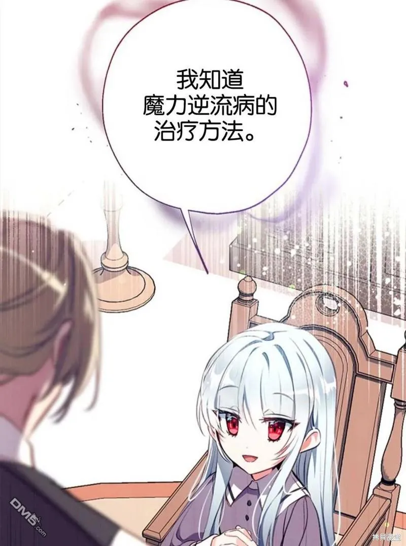 8.利用家教老师 第24页