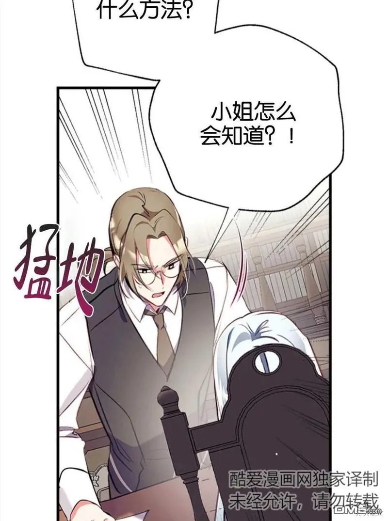 8.利用家教老师 第27页
