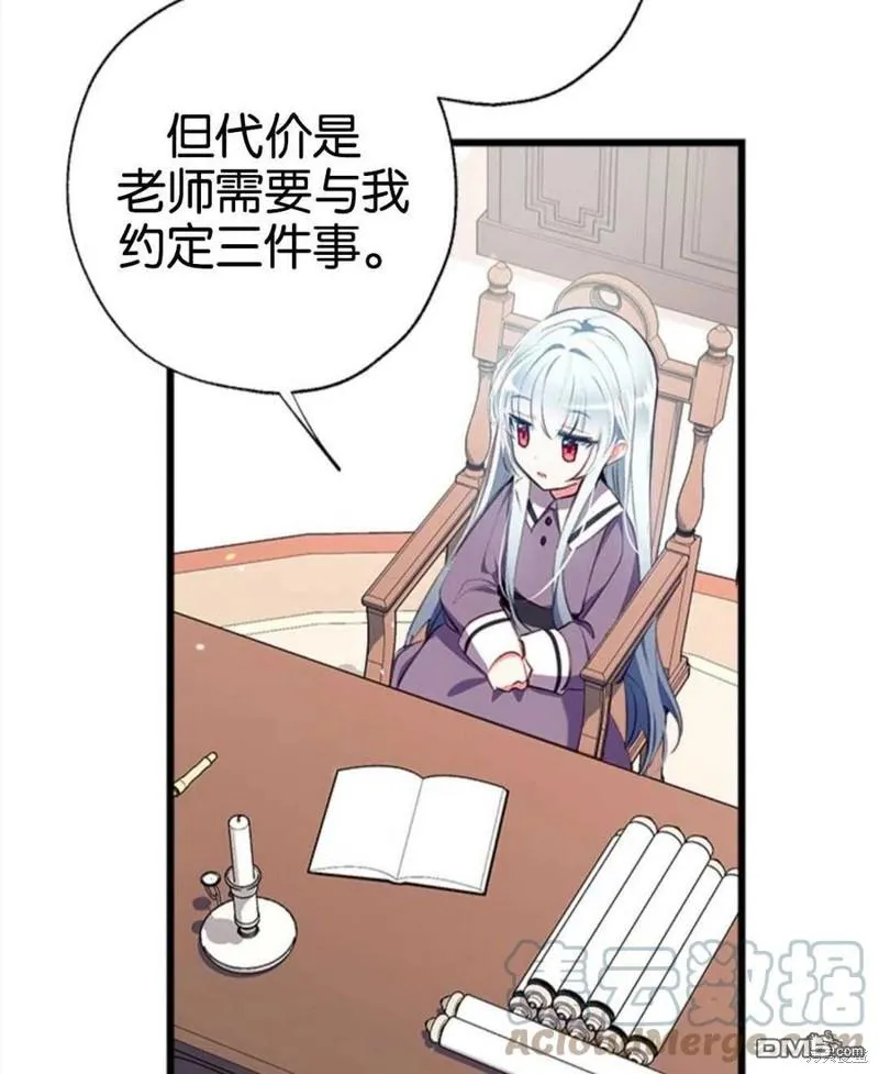 8.利用家教老师 第69页