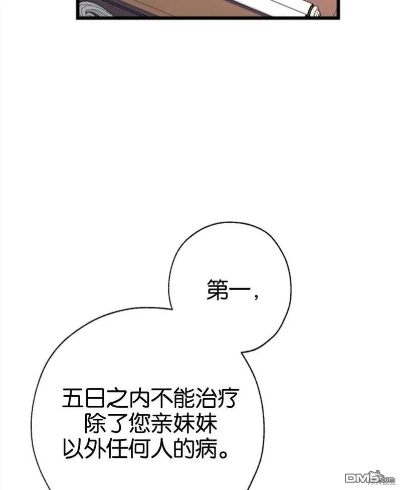 8.利用家教老师 第70页
