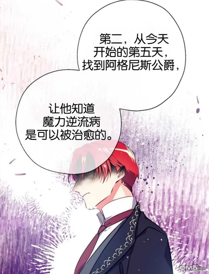 8.利用家教老师 第74页