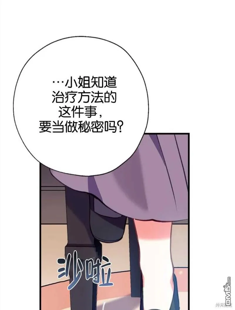 8.利用家教老师 第76页