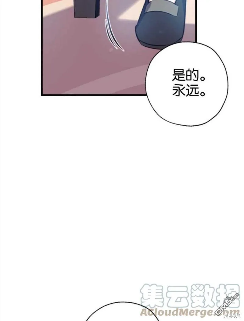 8.利用家教老师 第77页