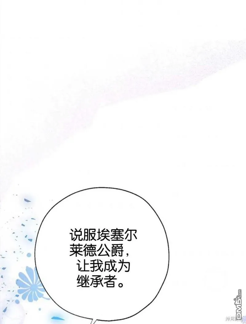8.利用家教老师 第79页