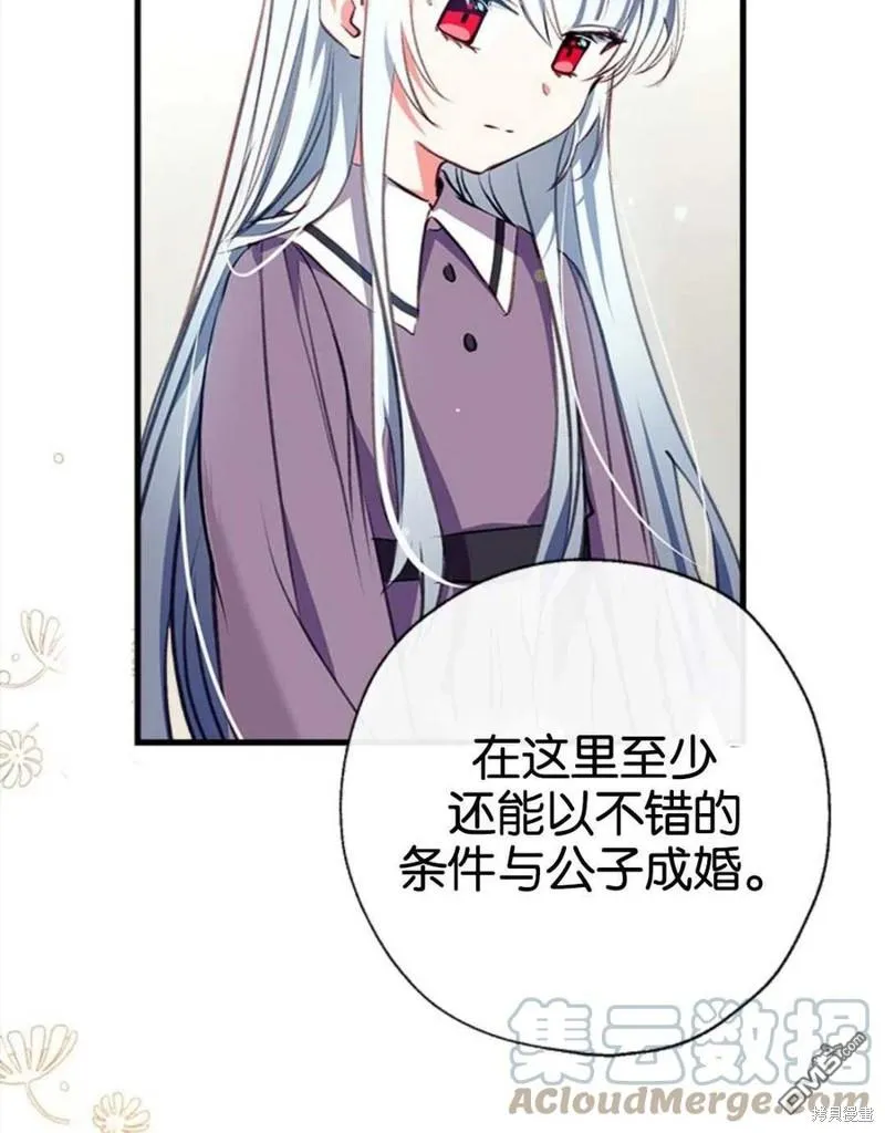 8.利用家教老师 第85页