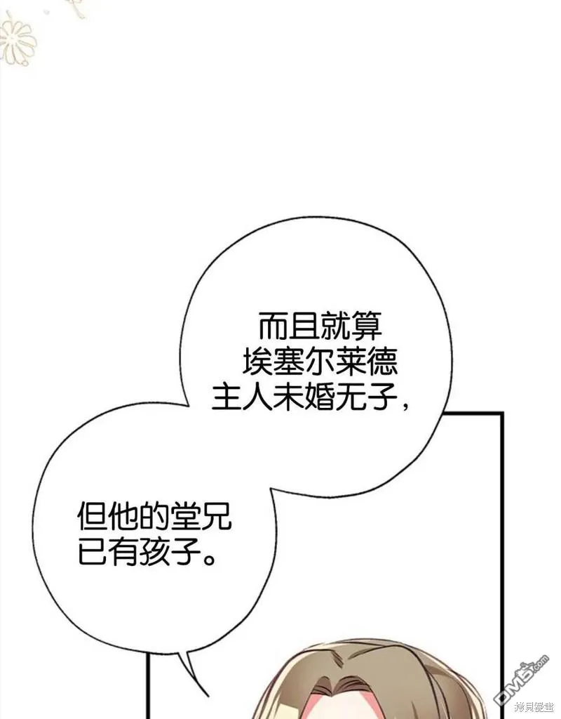 8.利用家教老师 第86页
