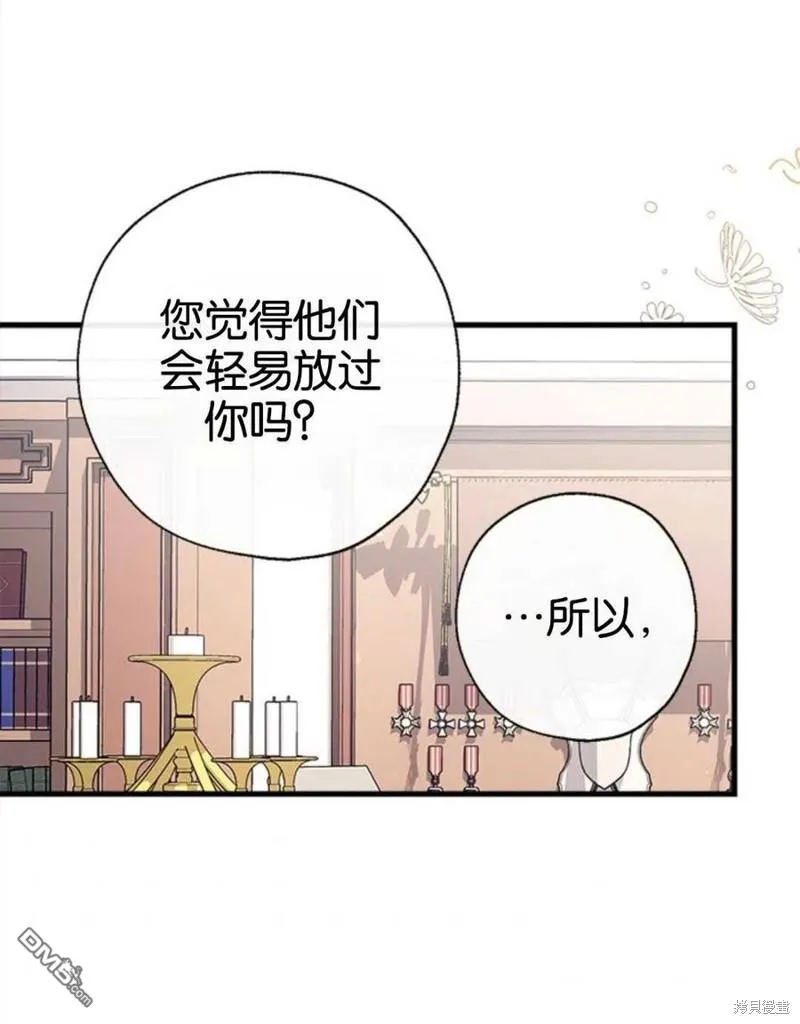 8.利用家教老师 第88页
