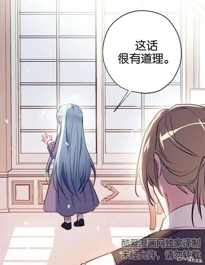 8.利用家教老师 第91页