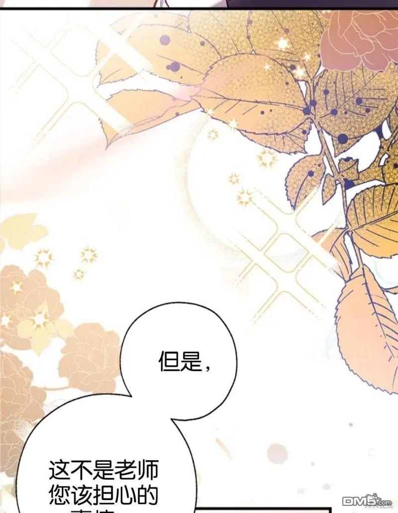 8.利用家教老师 第92页
