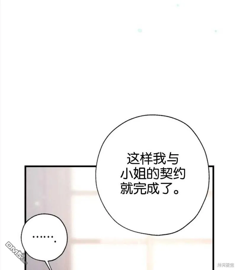 8.利用家教老师 第110页