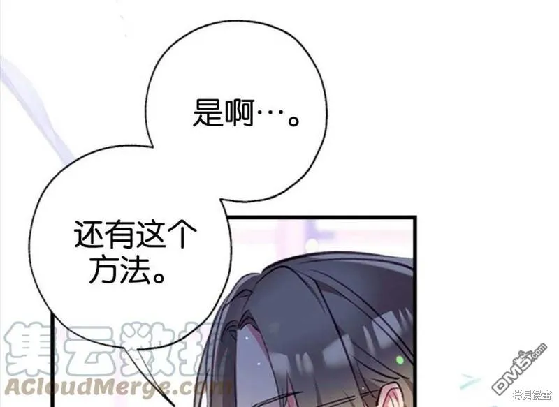8.利用家教老师 第121页