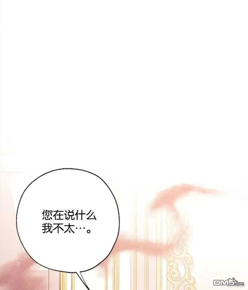 6.黑月初登场 第2页