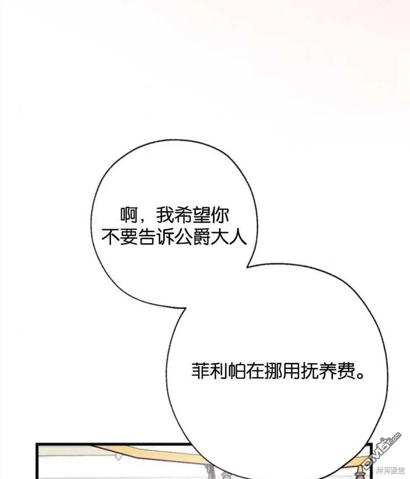 6.黑月初登场 第4页