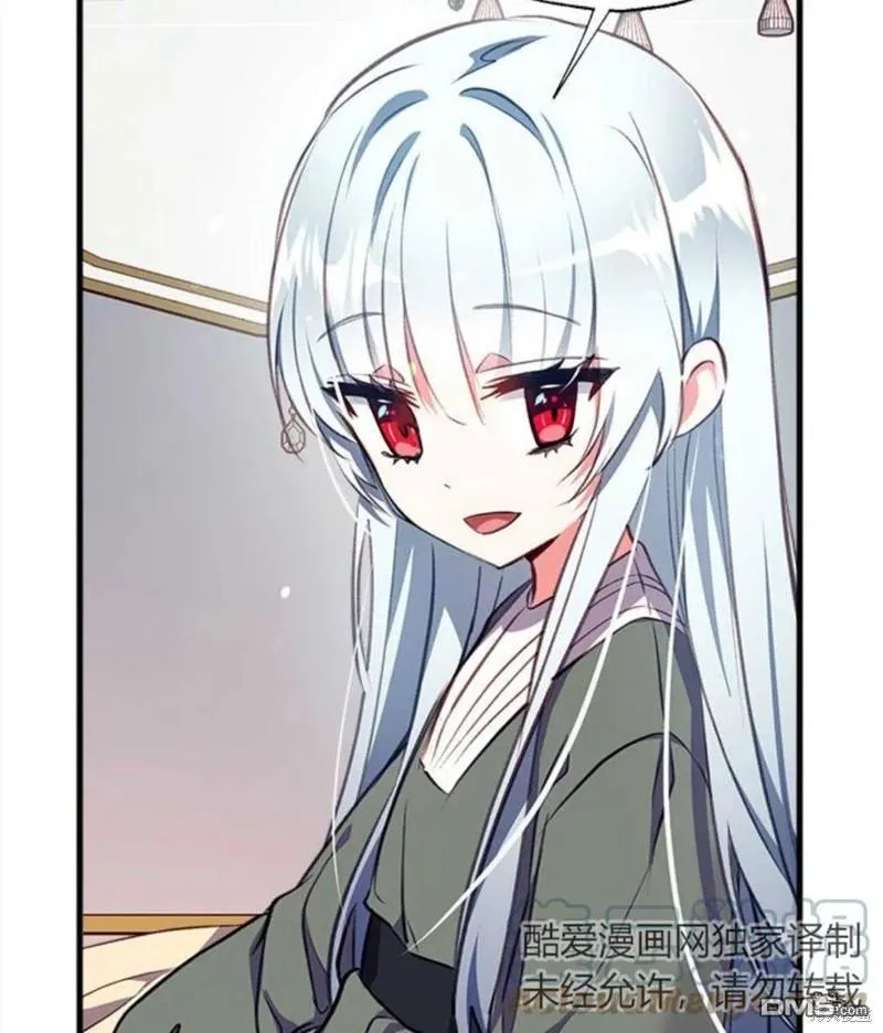 6.黑月初登场 第5页