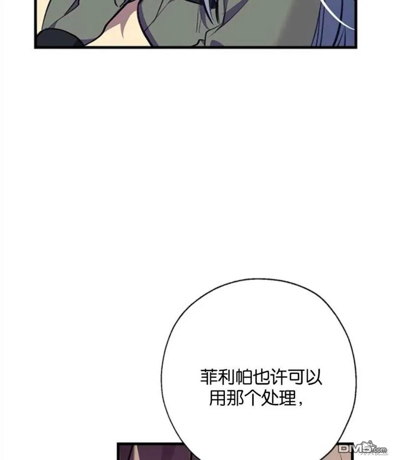 6.黑月初登场 第6页