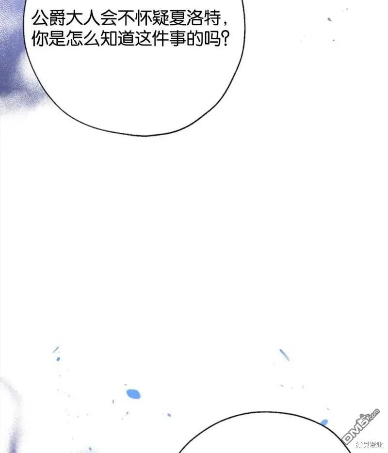 6.黑月初登场 第8页