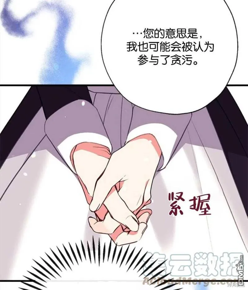 6.黑月初登场 第9页
