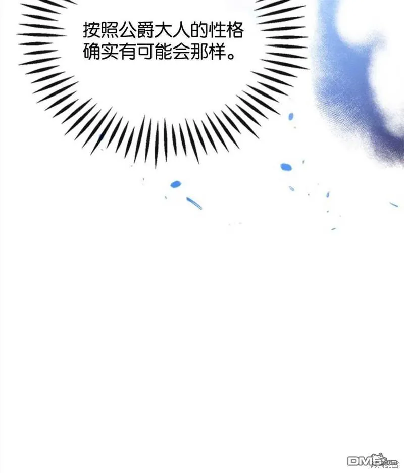 6.黑月初登场 第10页