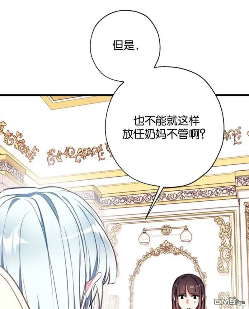6.黑月初登场 第11页