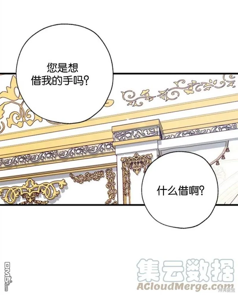 6.黑月初登场 第13页