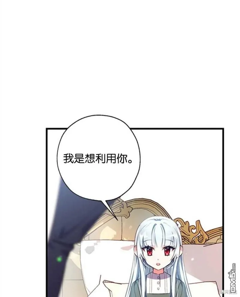 6.黑月初登场 第14页