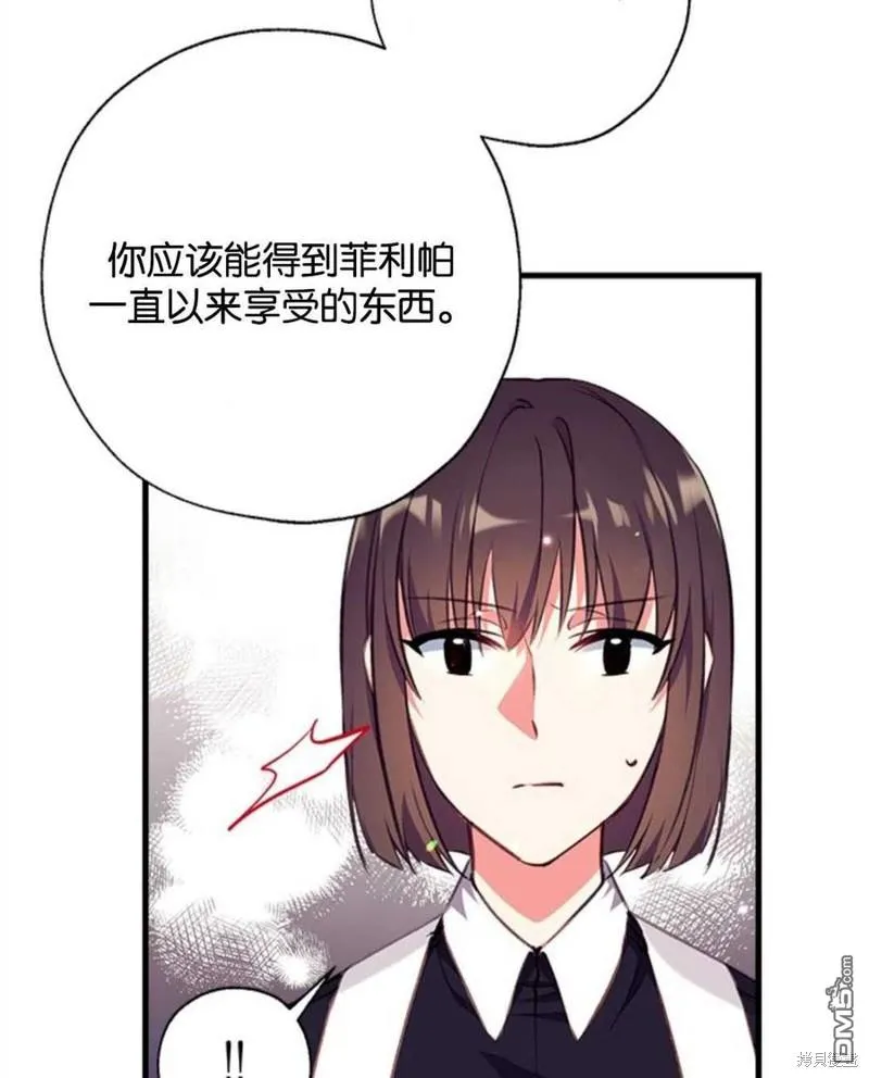 6.黑月初登场 第16页