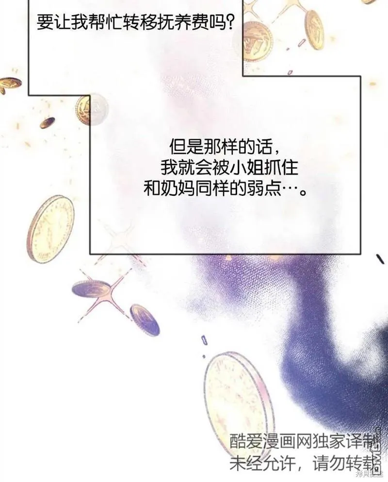 6.黑月初登场 第18页
