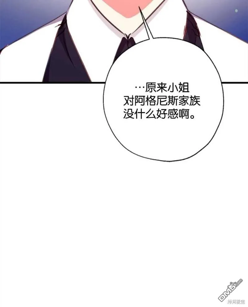 6.黑月初登场 第20页