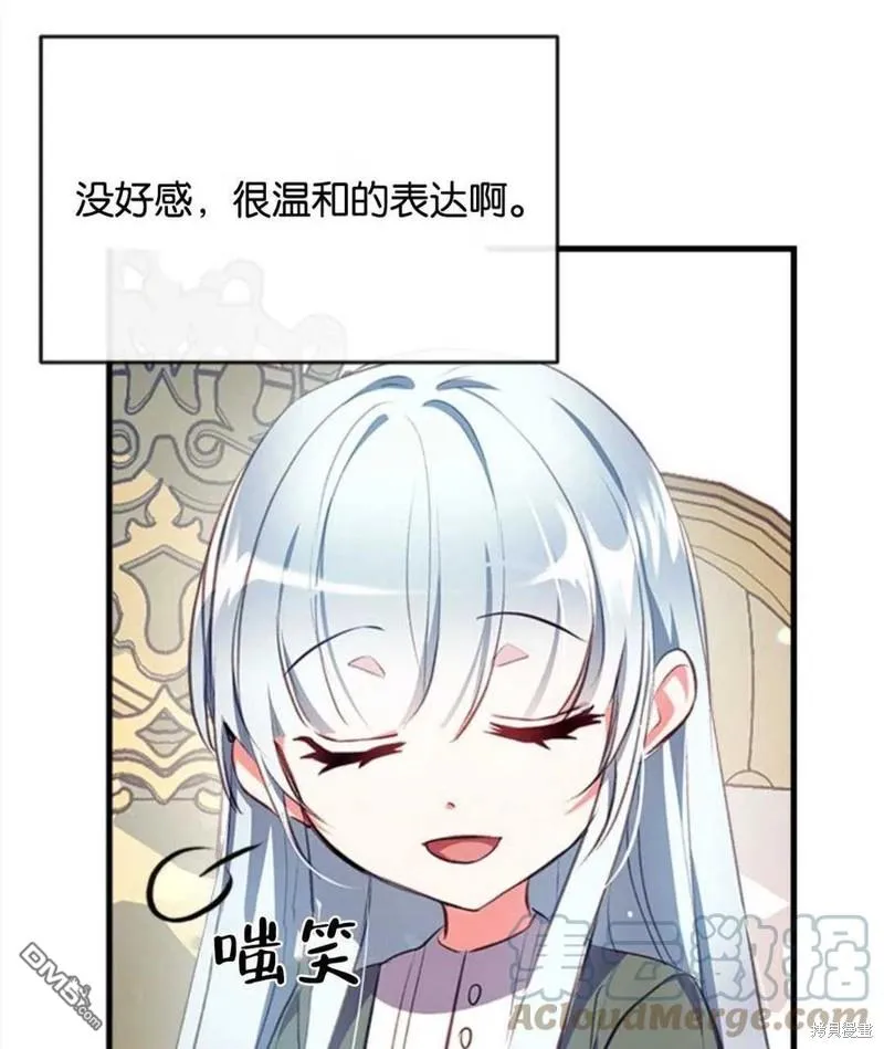 6.黑月初登场 第21页