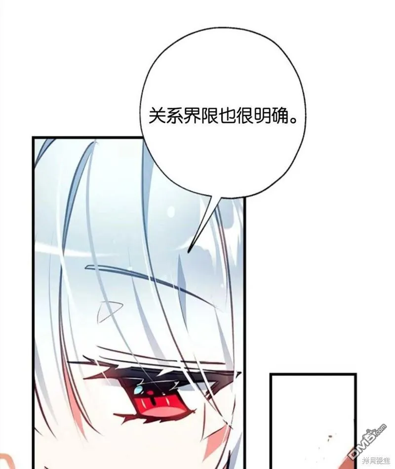 6.黑月初登场 第23页