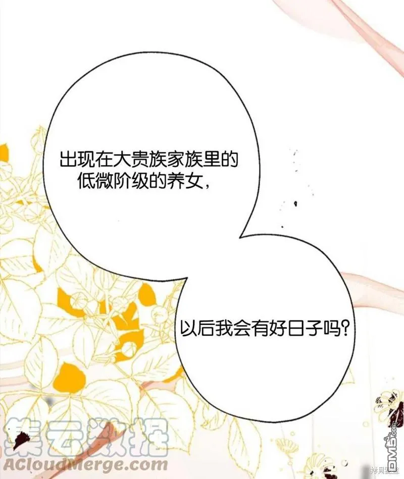 6.黑月初登场 第25页