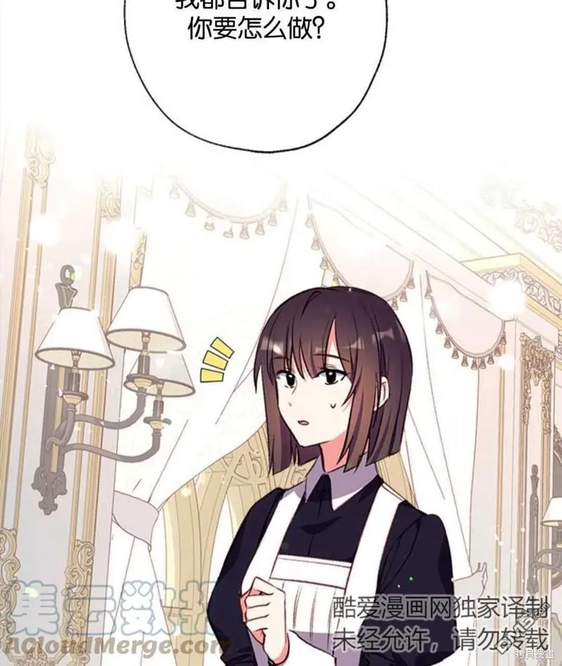 6.黑月初登场 第29页