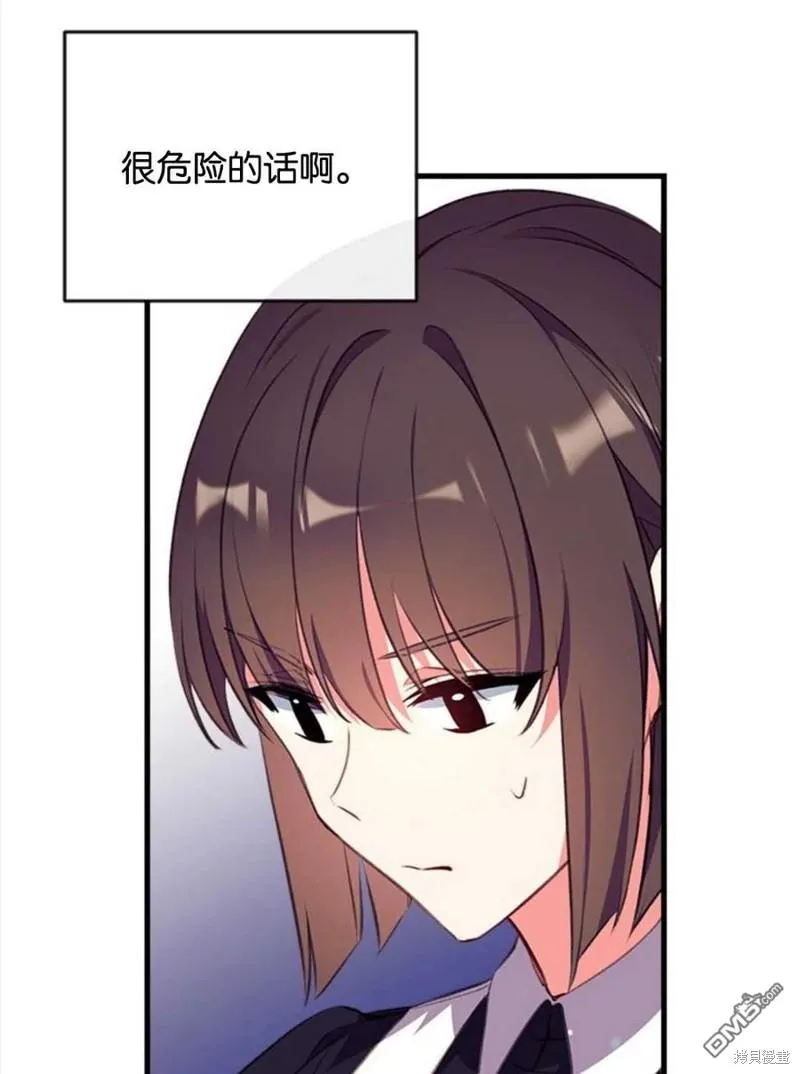 6.黑月初登场 第31页