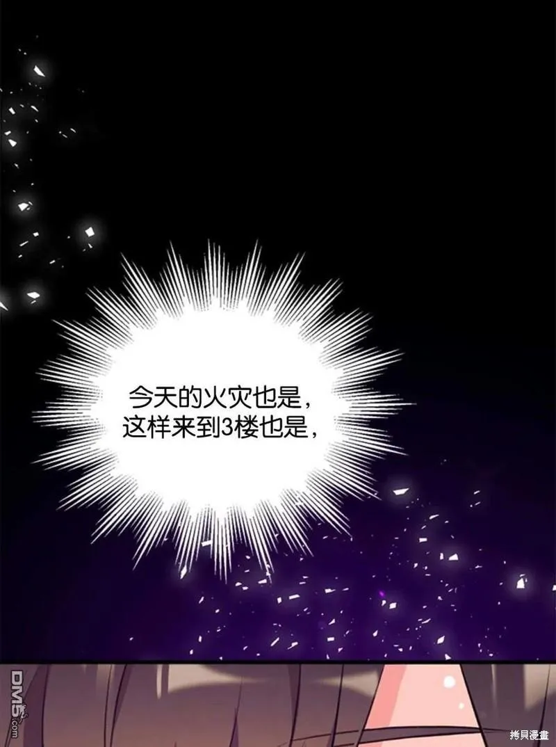 6.黑月初登场 第35页