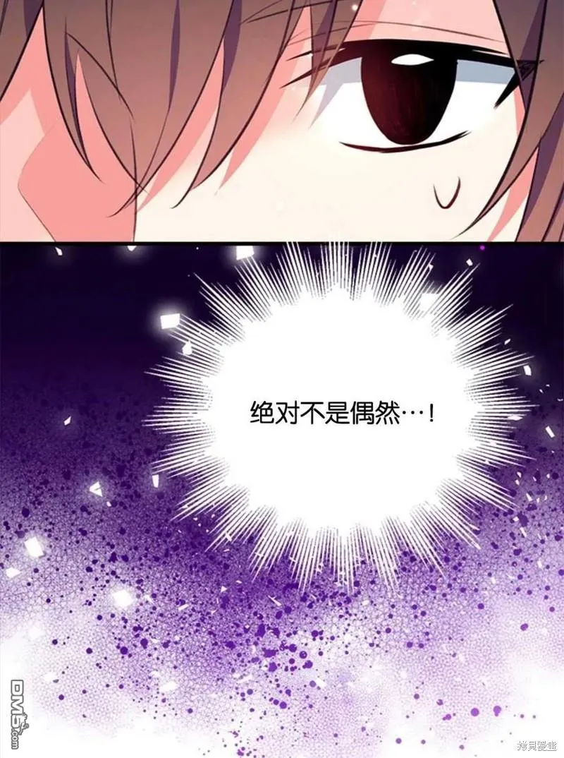 6.黑月初登场 第36页
