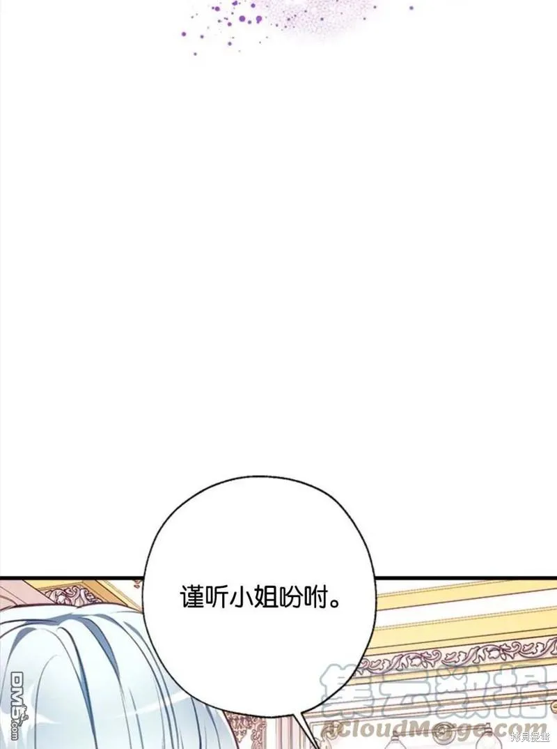 6.黑月初登场 第37页