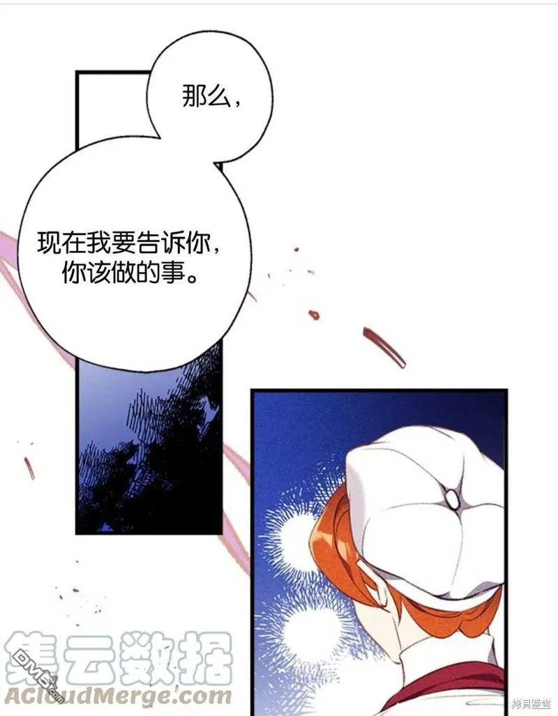 6.黑月初登场 第41页