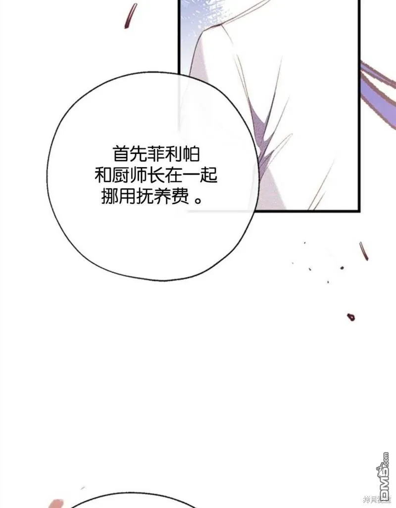 6.黑月初登场 第42页