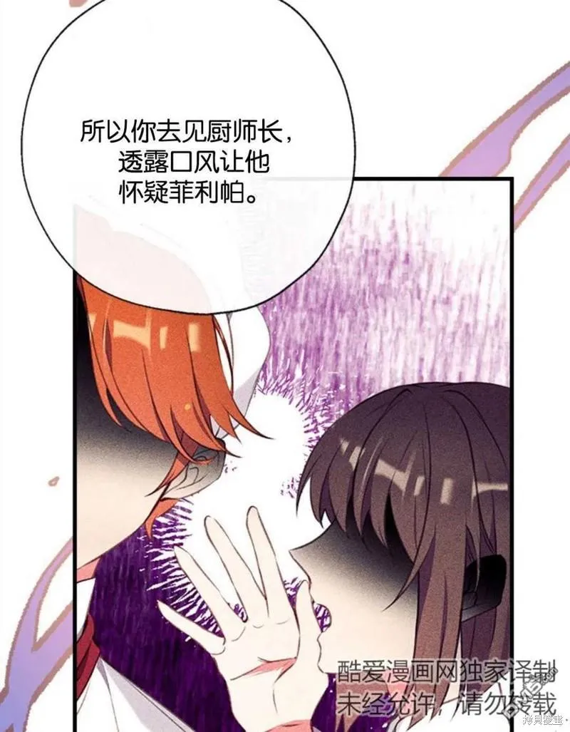 6.黑月初登场 第43页