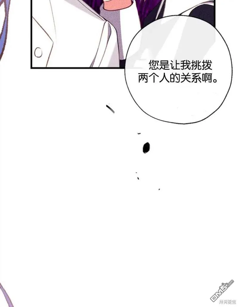 6.黑月初登场 第44页