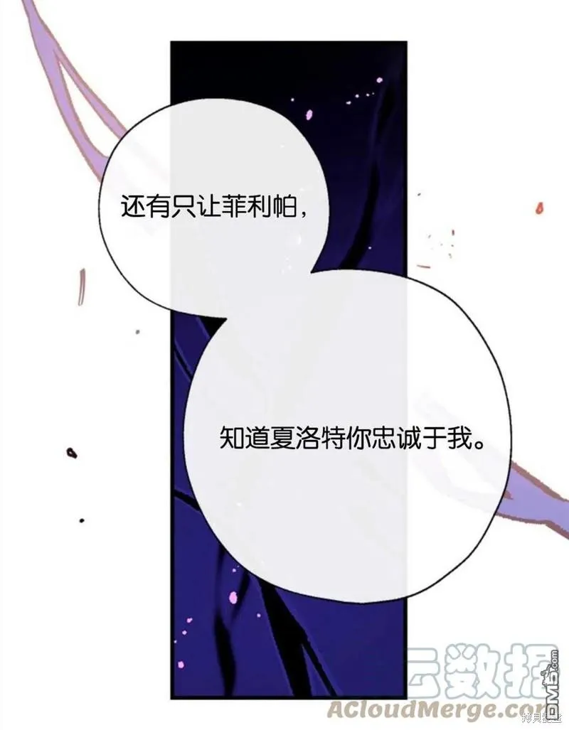 6.黑月初登场 第45页
