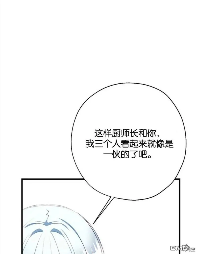 6.黑月初登场 第46页