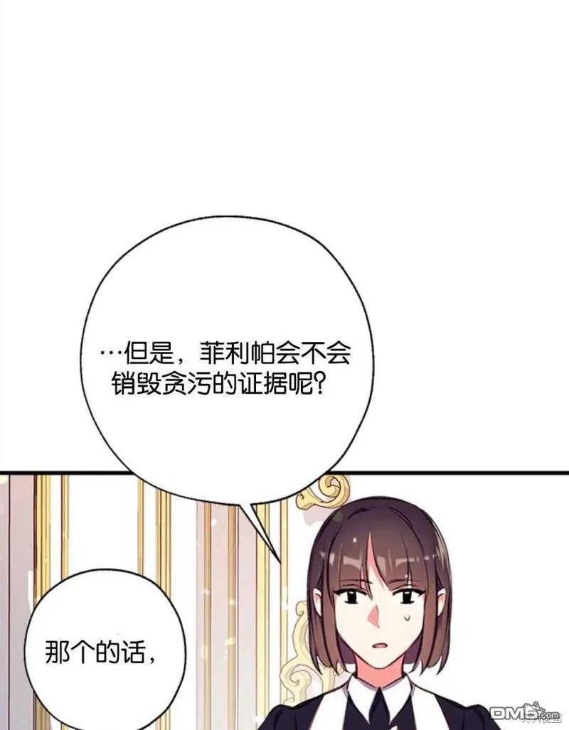 6.黑月初登场 第48页