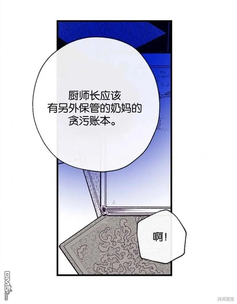 6.黑月初登场 第50页