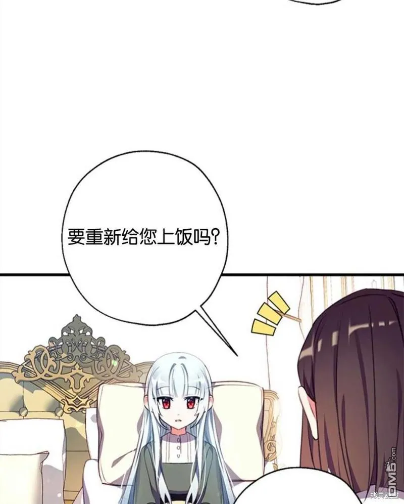 6.黑月初登场 第52页