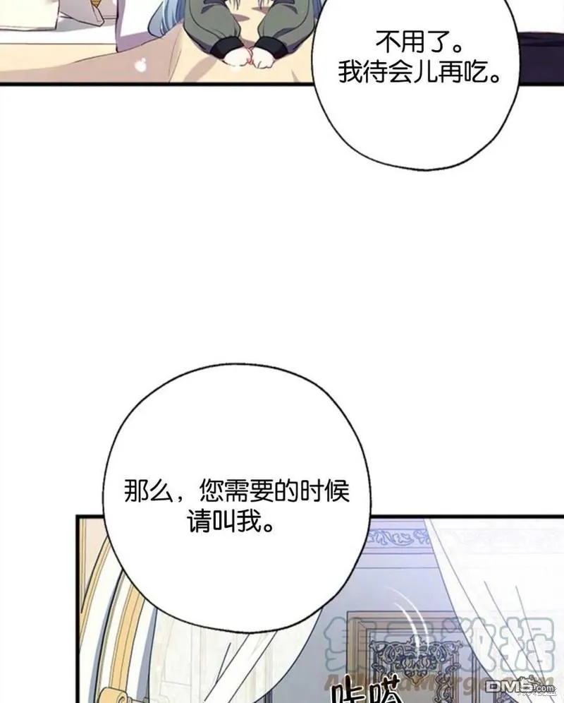 6.黑月初登场 第53页